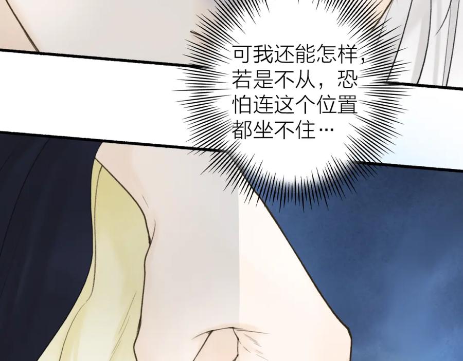 《将军，小心恶犬！》第80话 欢迎回家 第175页