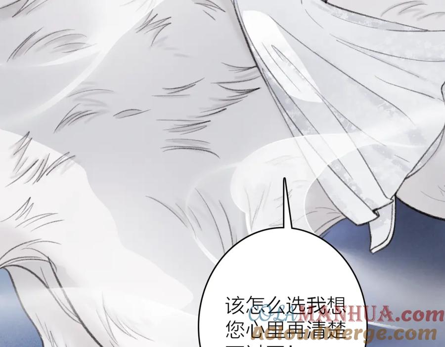 《将军，小心恶犬！》第80话 欢迎回家 第129页