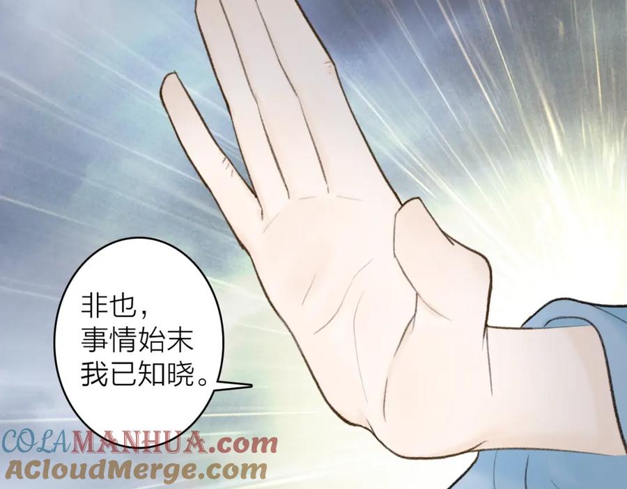 《将军，小心恶犬！》第80话 欢迎回家 第157页