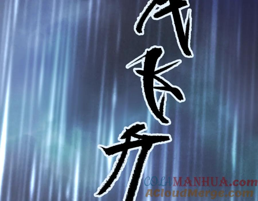 《将军，小心恶犬！》第80话 欢迎回家 第37页