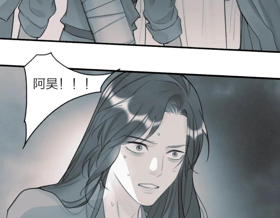 《将军，小心恶犬！》第80话 欢迎回家 第72页