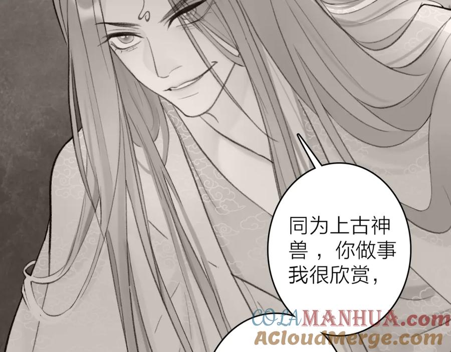 《将军，小心恶犬！》第80话 欢迎回家 第101页
