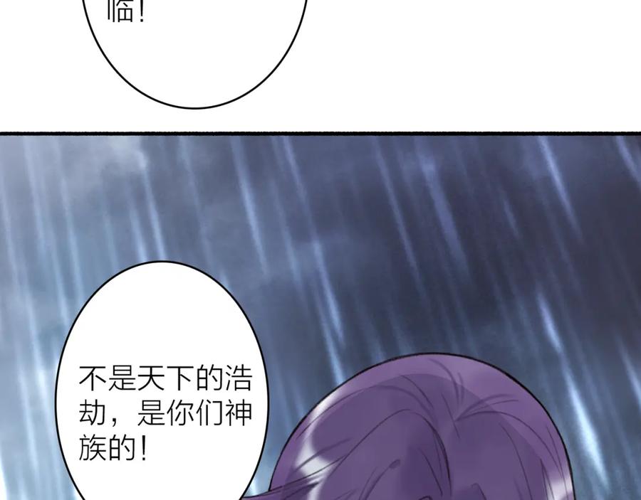 《将军，小心恶犬！》第80话 欢迎回家 第55页