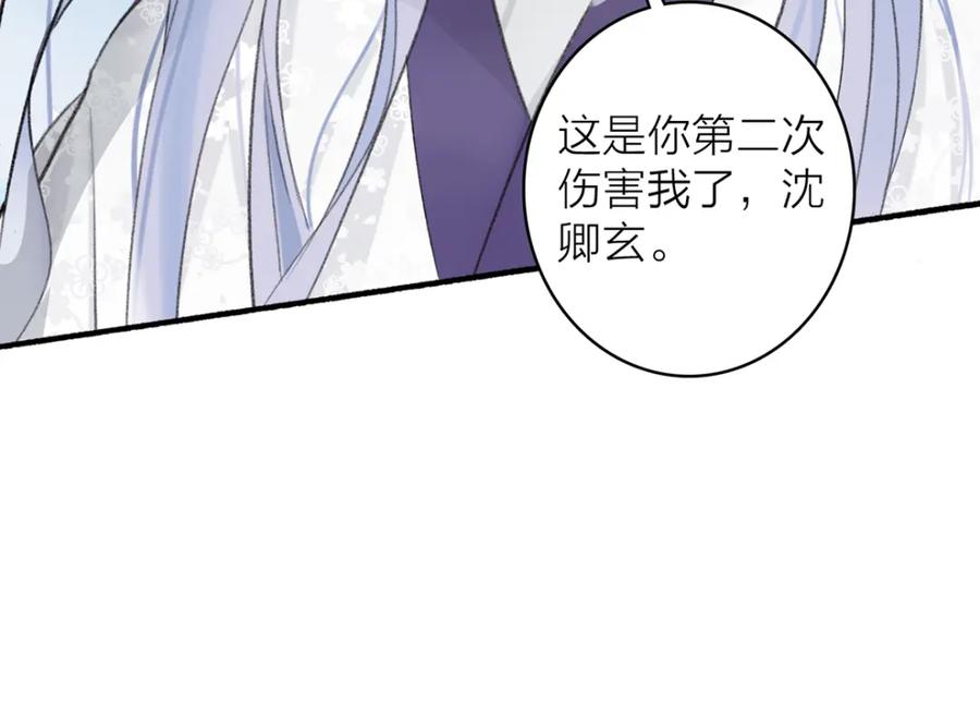 《将军，小心恶犬！》第80话 欢迎回家 第94页