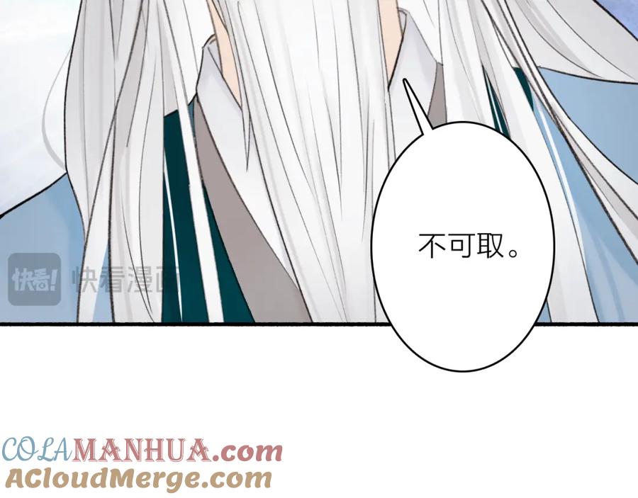 《将军，小心恶犬！》第80话 欢迎回家 第161页