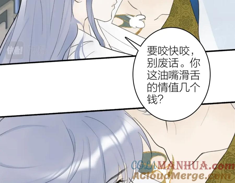 《将军，小心恶犬！》第7话 标记的甜头 第55页