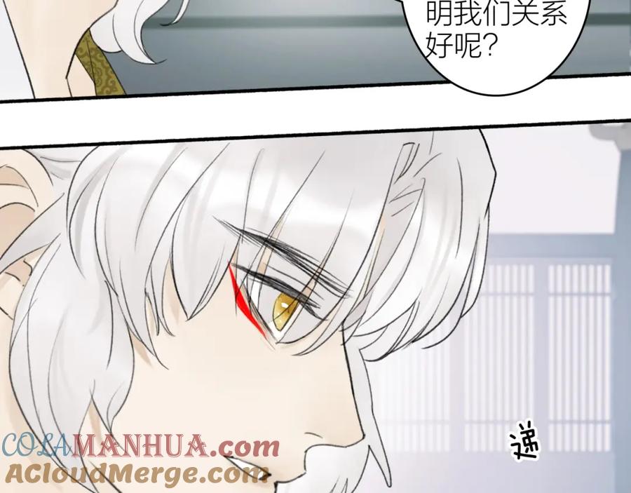 《将军，小心恶犬！》第7话 标记的甜头 第28页