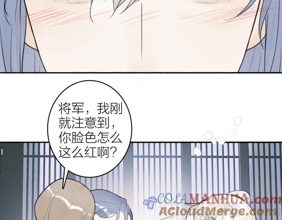 《将军，小心恶犬！》第7话 标记的甜头 第13页