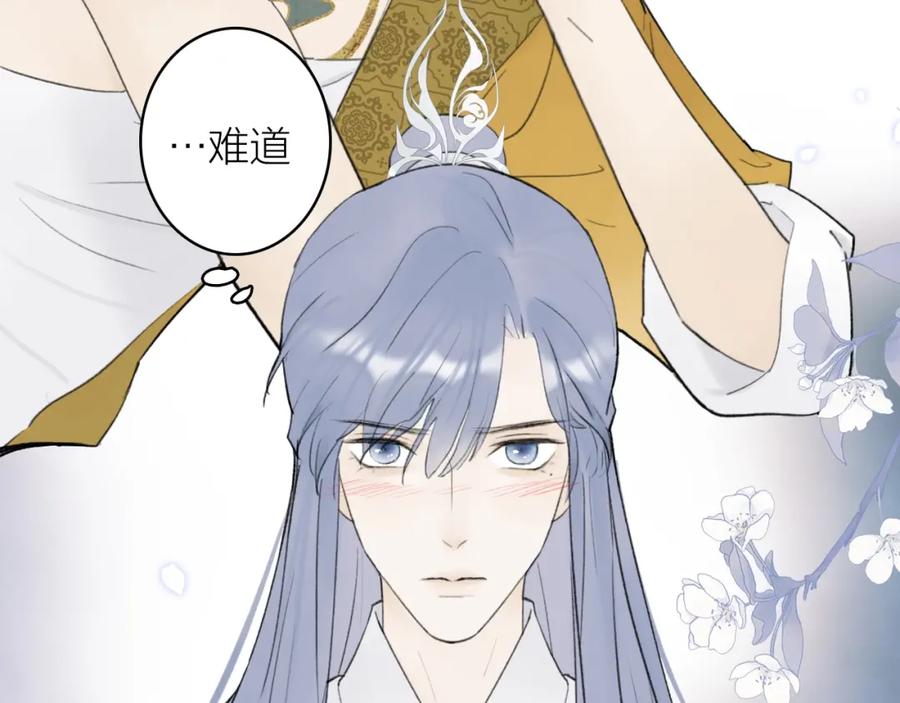 《将军，小心恶犬！》第7话 标记的甜头 第11页