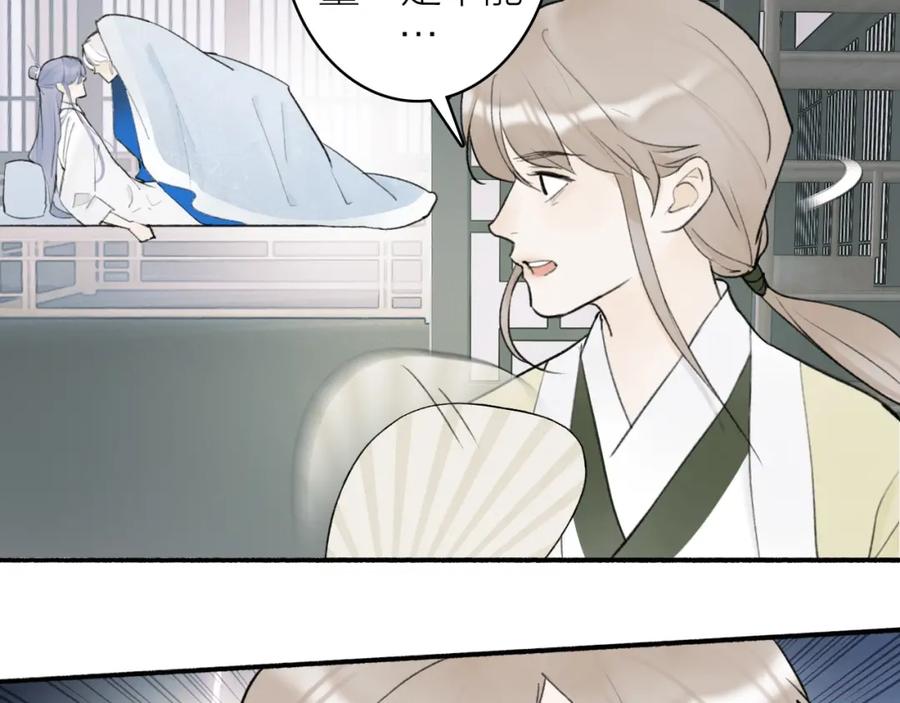 《将军，小心恶犬！》第7话 标记的甜头 第65页