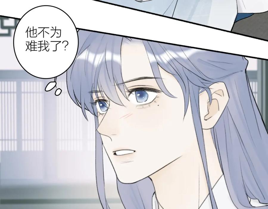 《将军，小心恶犬！》第7话 标记的甜头 第26页
