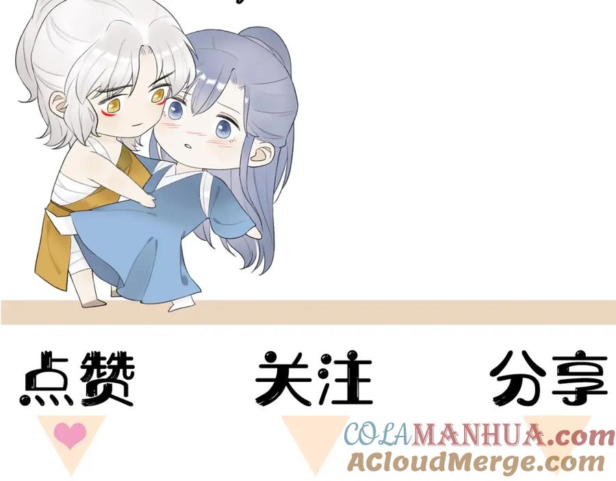《将军，小心恶犬！》第7话 标记的甜头 第82页