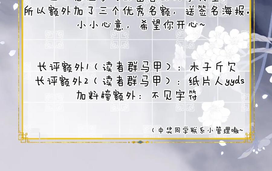 《将军，小心恶犬！》第7话 标记的甜头 第78页
