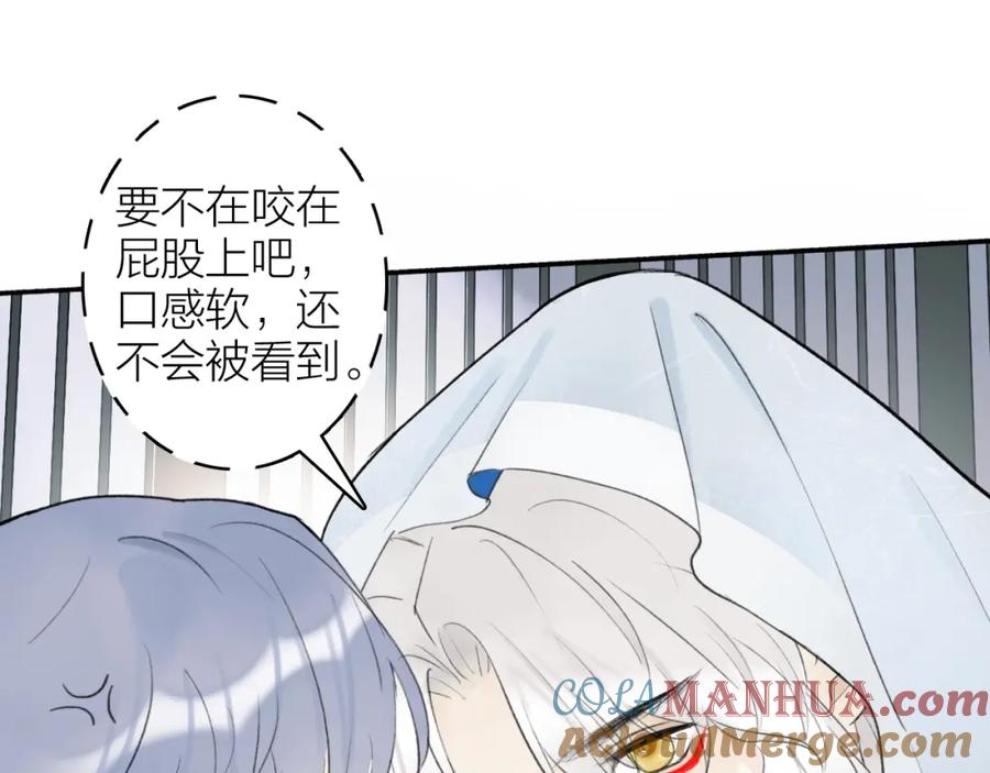 《将军，小心恶犬！》第7话 标记的甜头 第46页