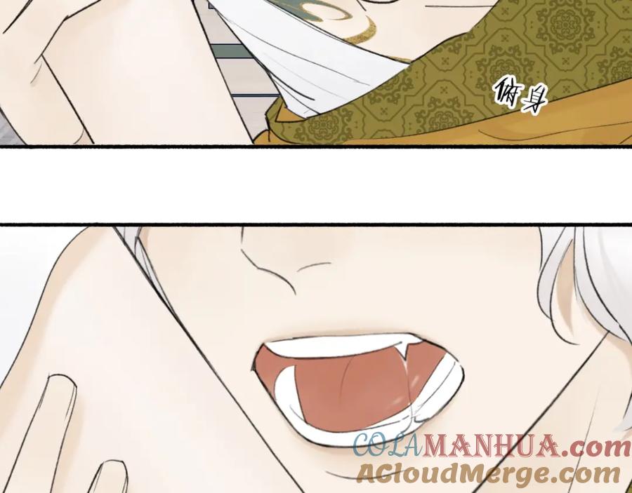 《将军，小心恶犬！》第7话 标记的甜头 第73页