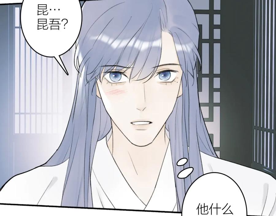 《将军，小心恶犬！》第7话 标记的甜头 第59页