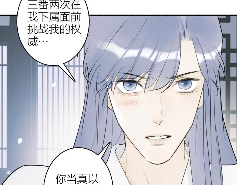 《将军，小心恶犬！》第7话 标记的甜头 第48页