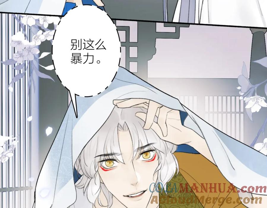 《将军，小心恶犬！》第7话 标记的甜头 第40页