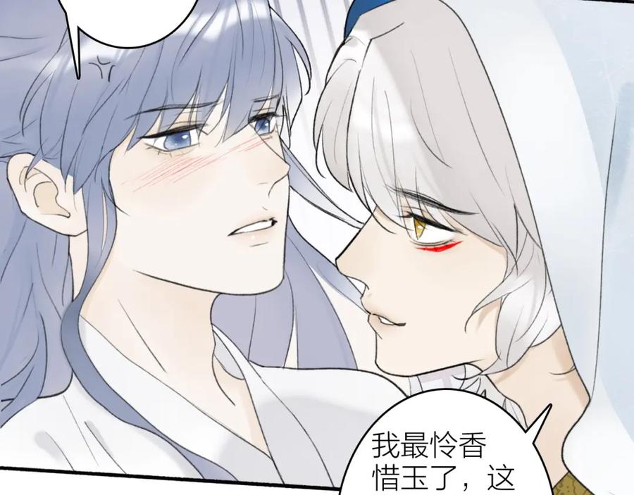 《将军，小心恶犬！》第7话 标记的甜头 第53页