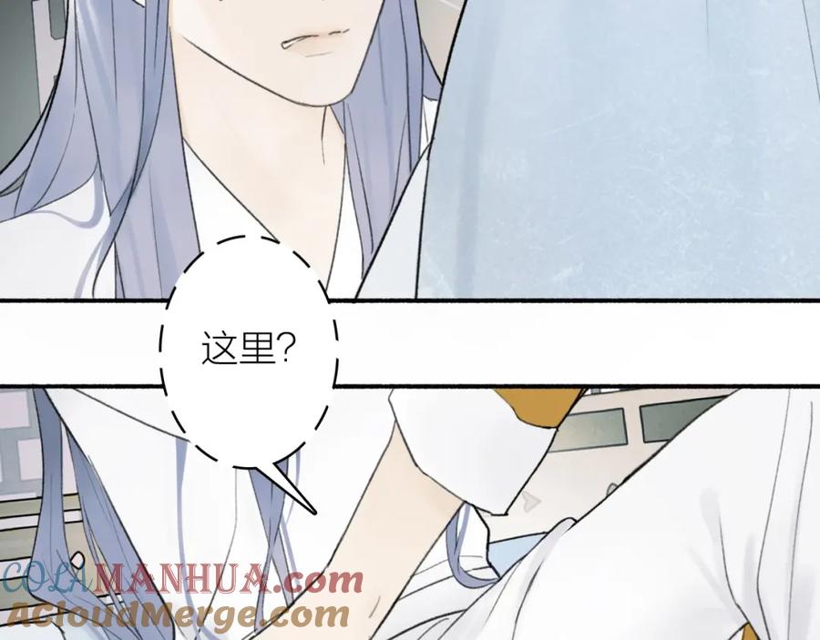 《将军，小心恶犬！》第7话 标记的甜头 第43页