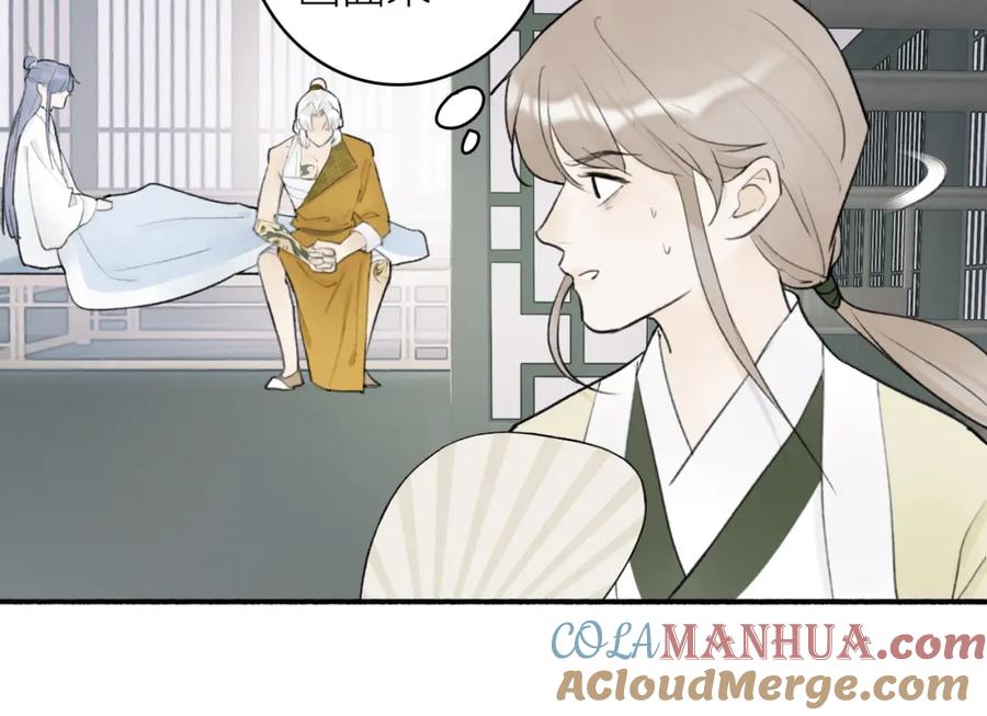 《将军，小心恶犬！》第7话 标记的甜头 第67页