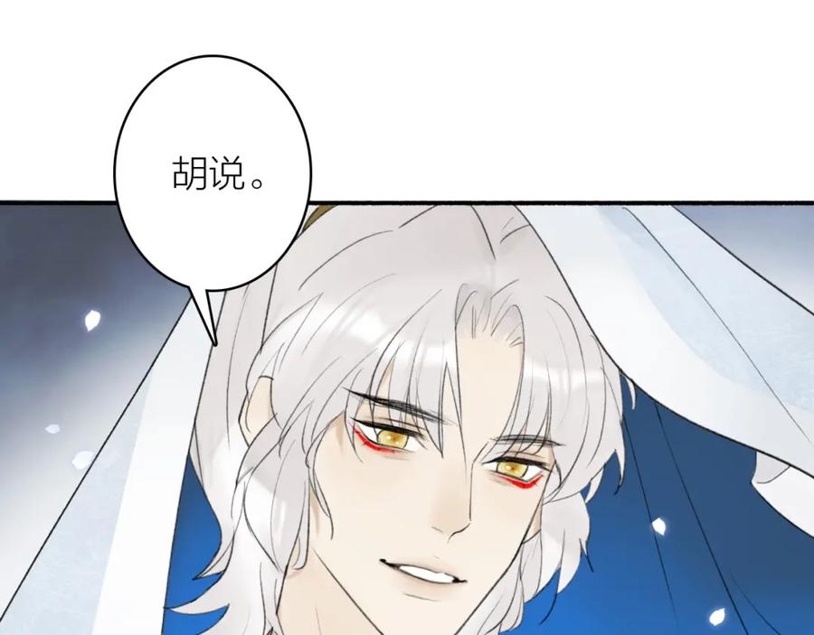 《将军，小心恶犬！》第7话 标记的甜头 第57页