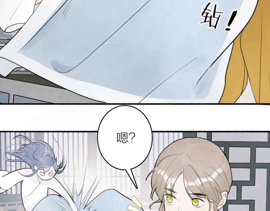 《将军，小心恶犬！》第7话 标记的甜头 第36页