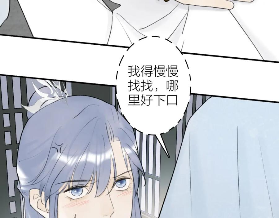 《将军，小心恶犬！》第7话 标记的甜头 第42页