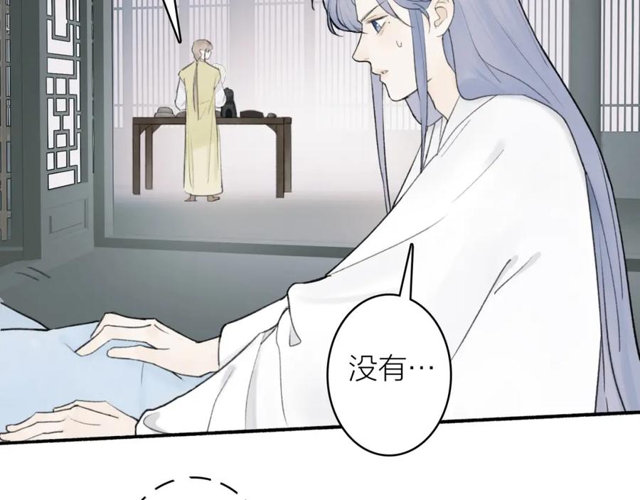 《将军，小心恶犬！》第7话 标记的甜头 第38页