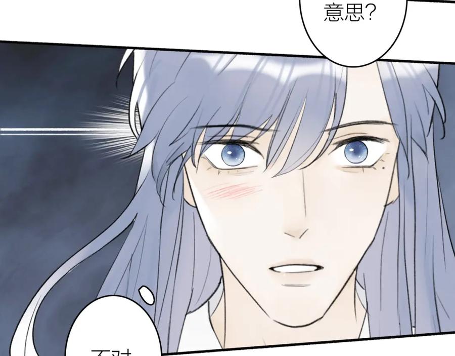 《将军，小心恶犬！》第7话 标记的甜头 第60页