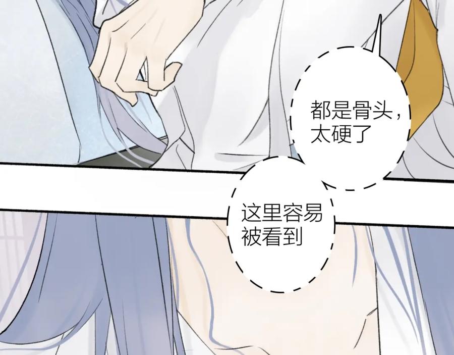 《将军，小心恶犬！》第7话 标记的甜头 第44页