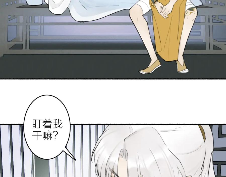 《将军，小心恶犬！》第7话 标记的甜头 第18页
