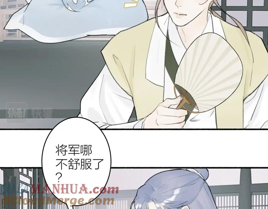《将军，小心恶犬！》第7话 标记的甜头 第37页