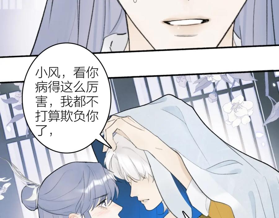 《将军，小心恶犬！》第7话 标记的甜头 第51页
