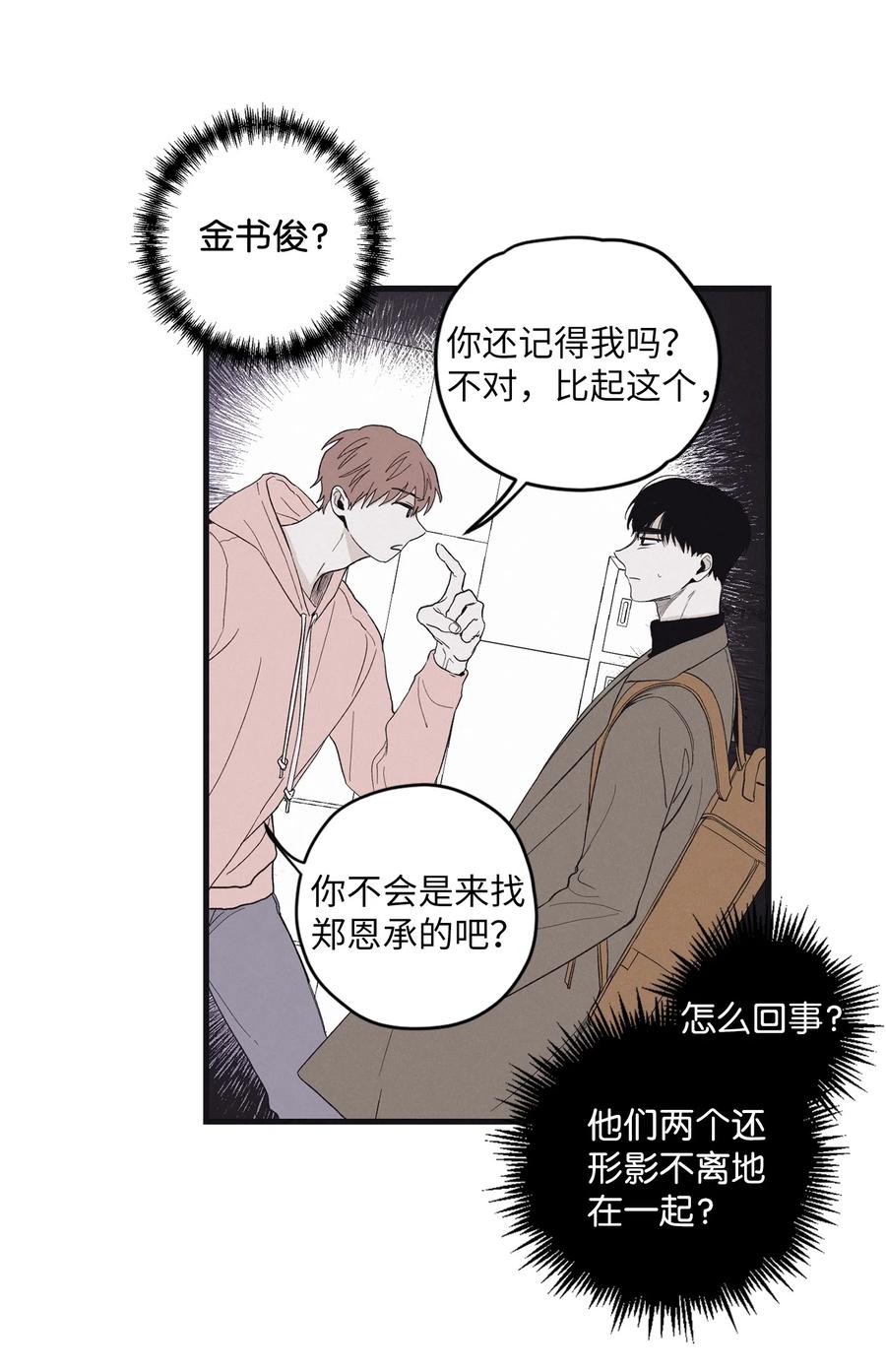 将杀 07 动机不纯 第18页
