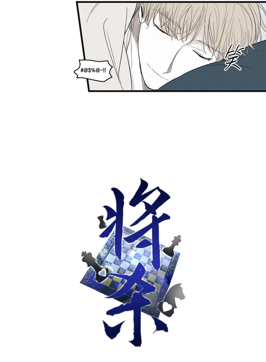 将杀 07 动机不纯 第11页