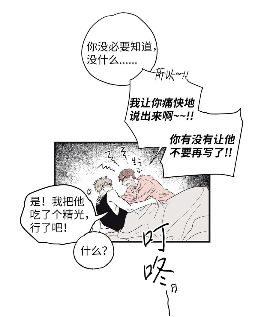 将杀 07 动机不纯 第8页