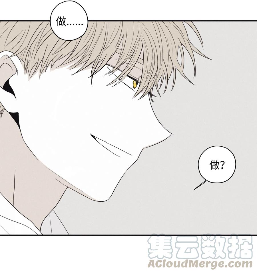 将杀 07 动机不纯 第46页