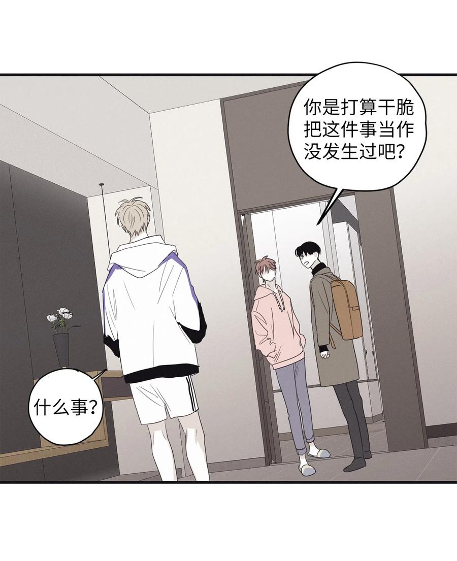 将杀 07 动机不纯 第44页