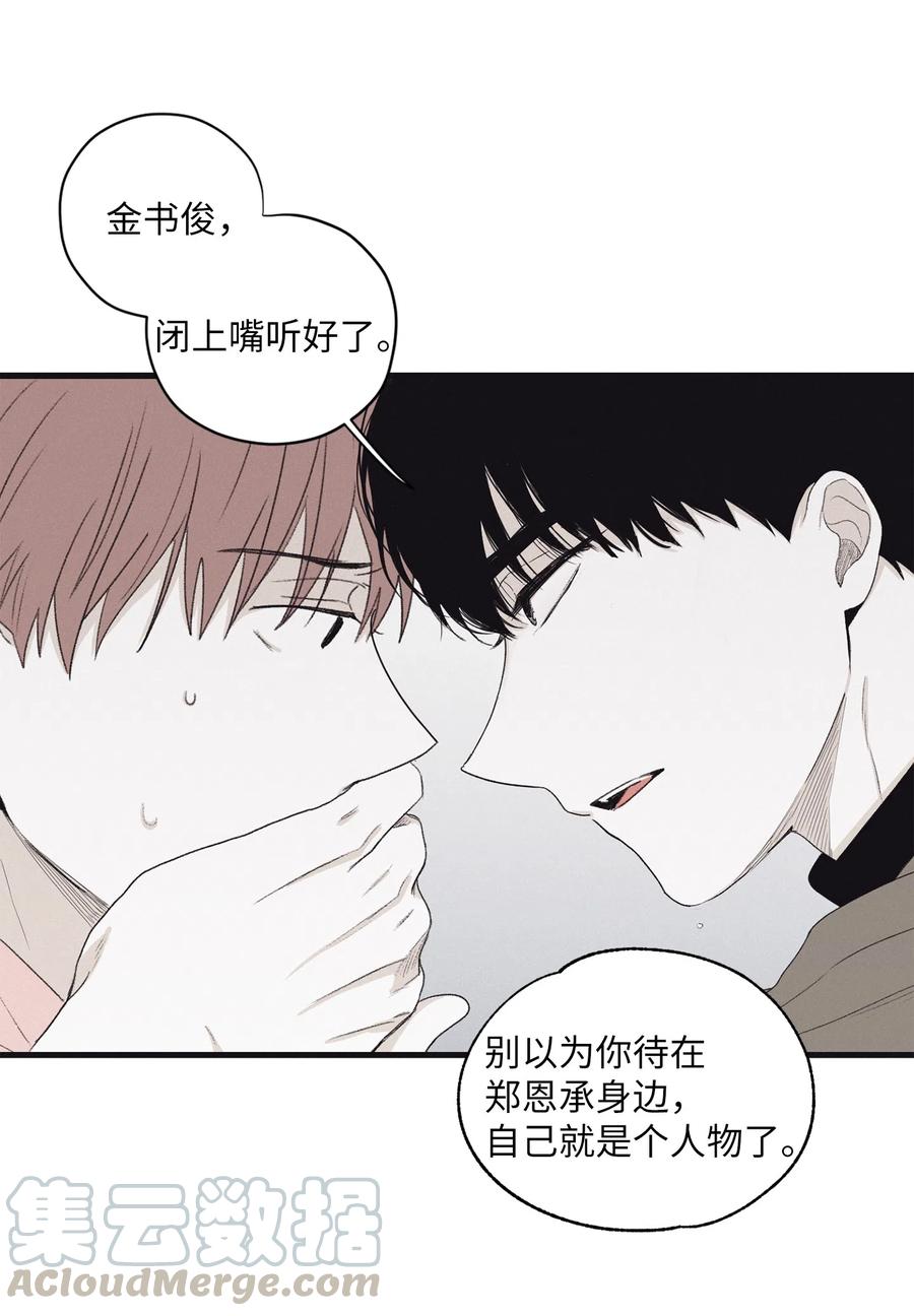 将杀 07 动机不纯 第28页