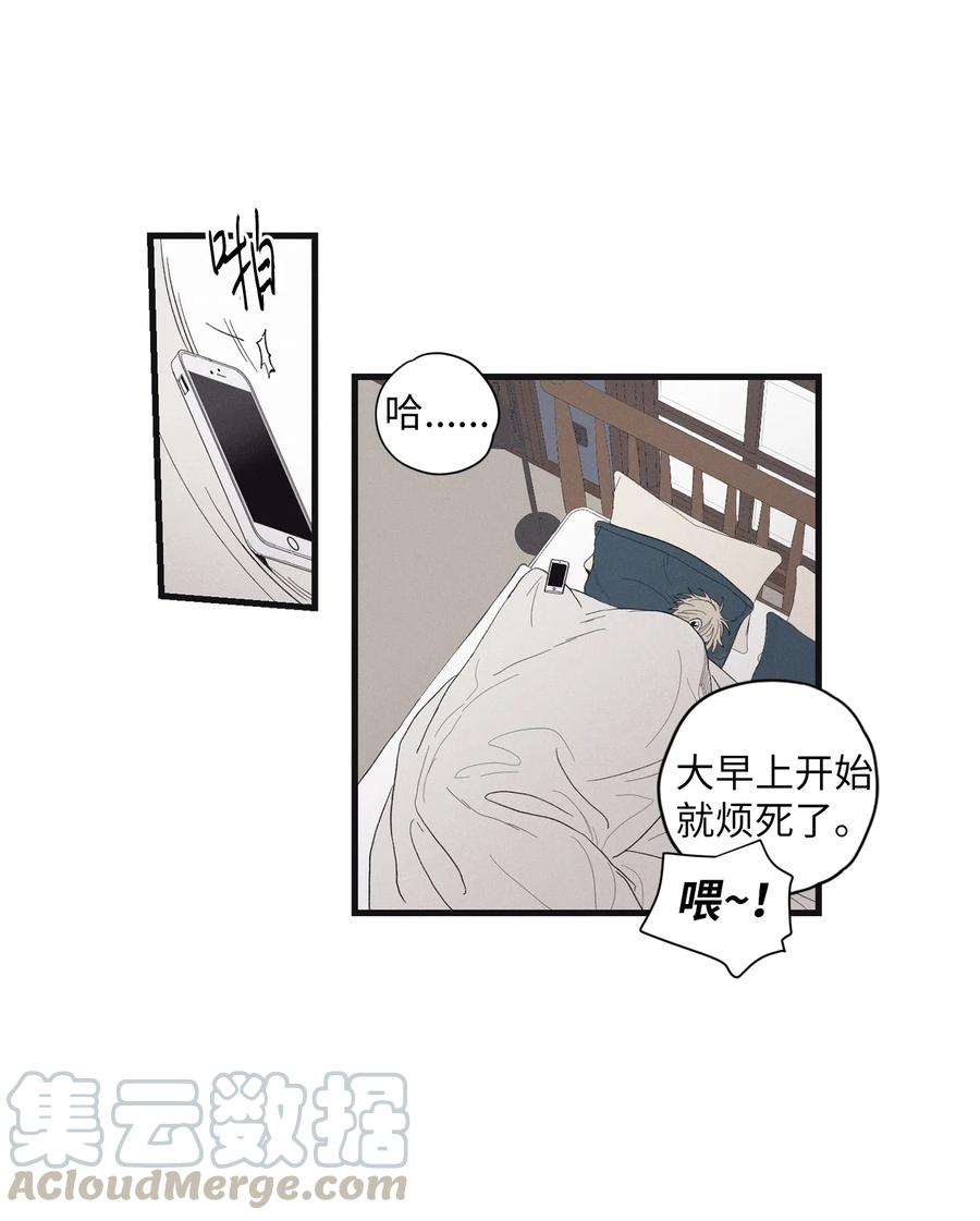 将杀 07 动机不纯 第4页