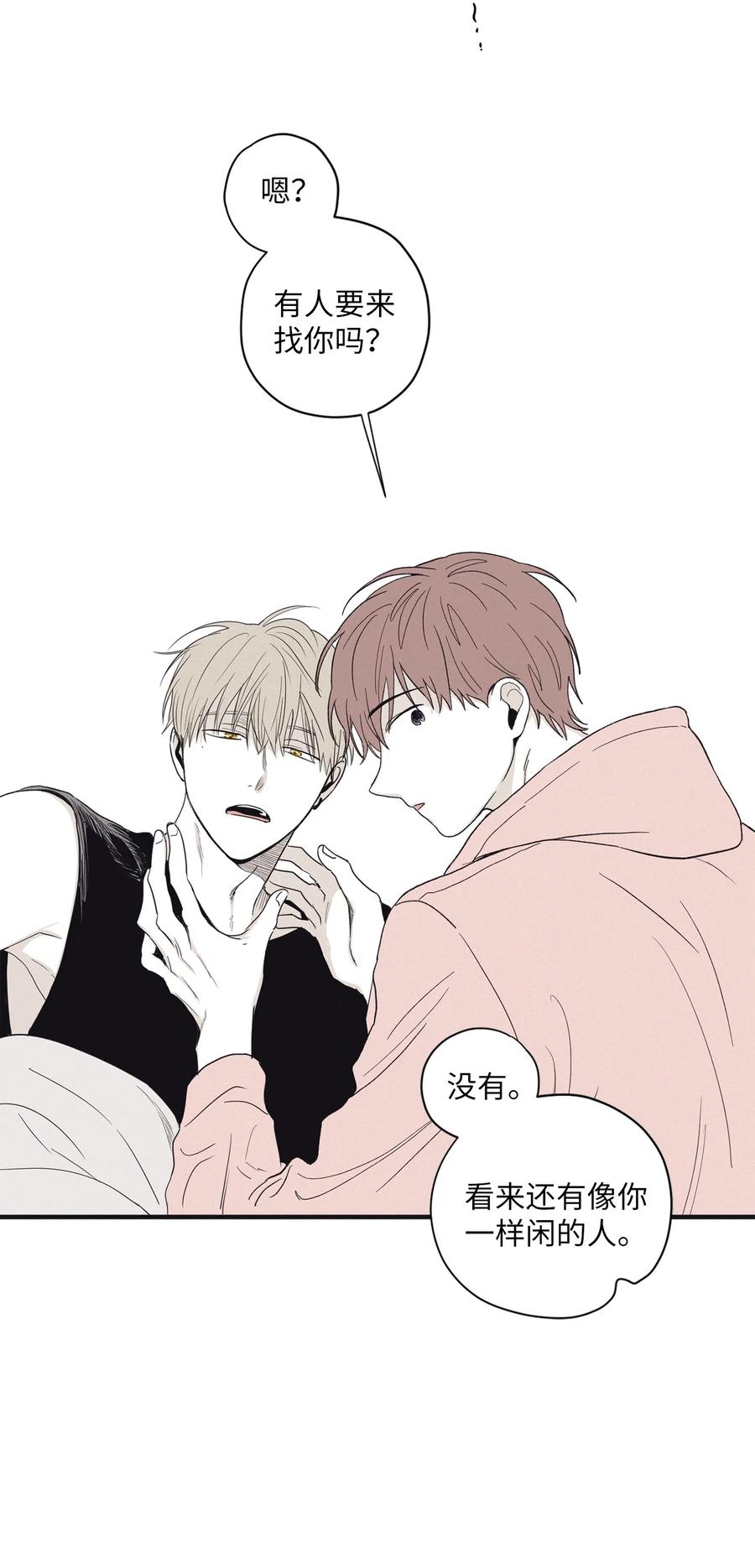 将杀 07 动机不纯 第9页