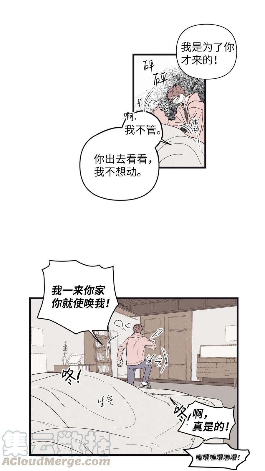 将杀 07 动机不纯 第10页