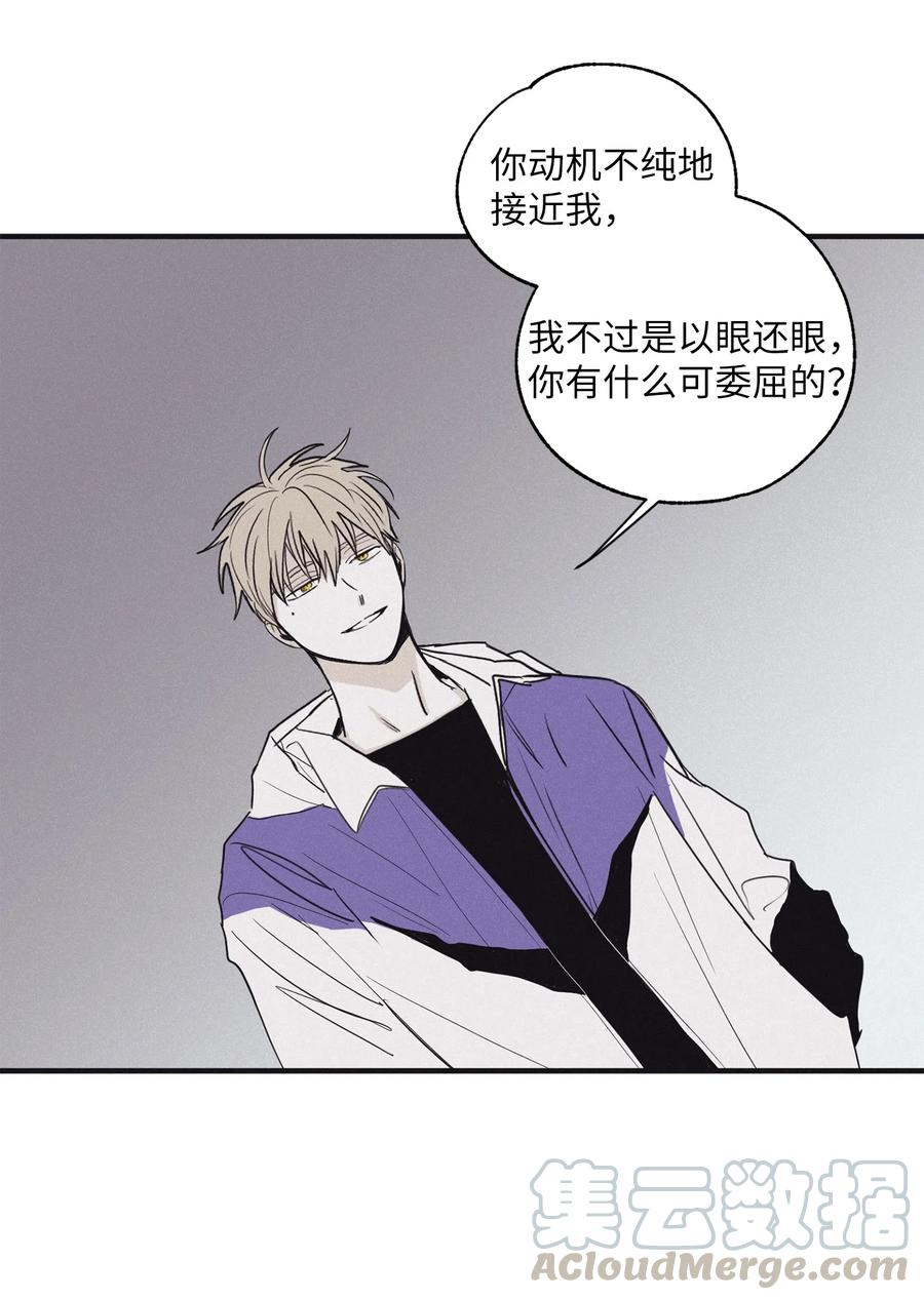 将杀 07 动机不纯 第52页