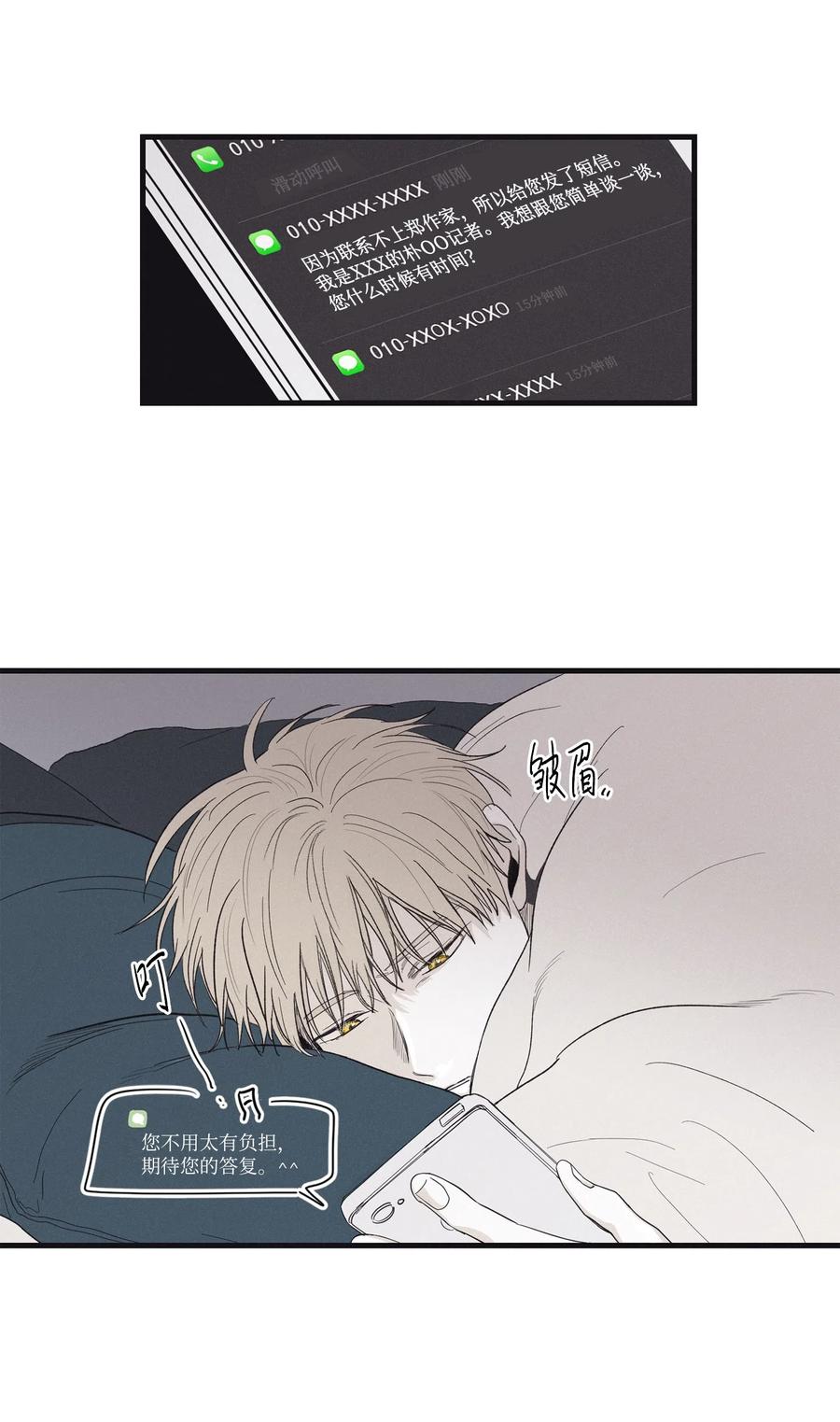 将杀 07 动机不纯 第3页