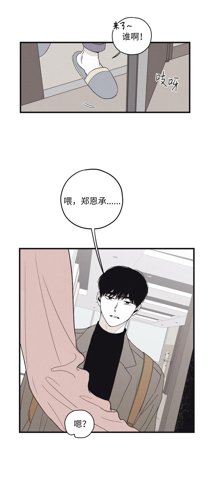 将杀 07 动机不纯 第15页