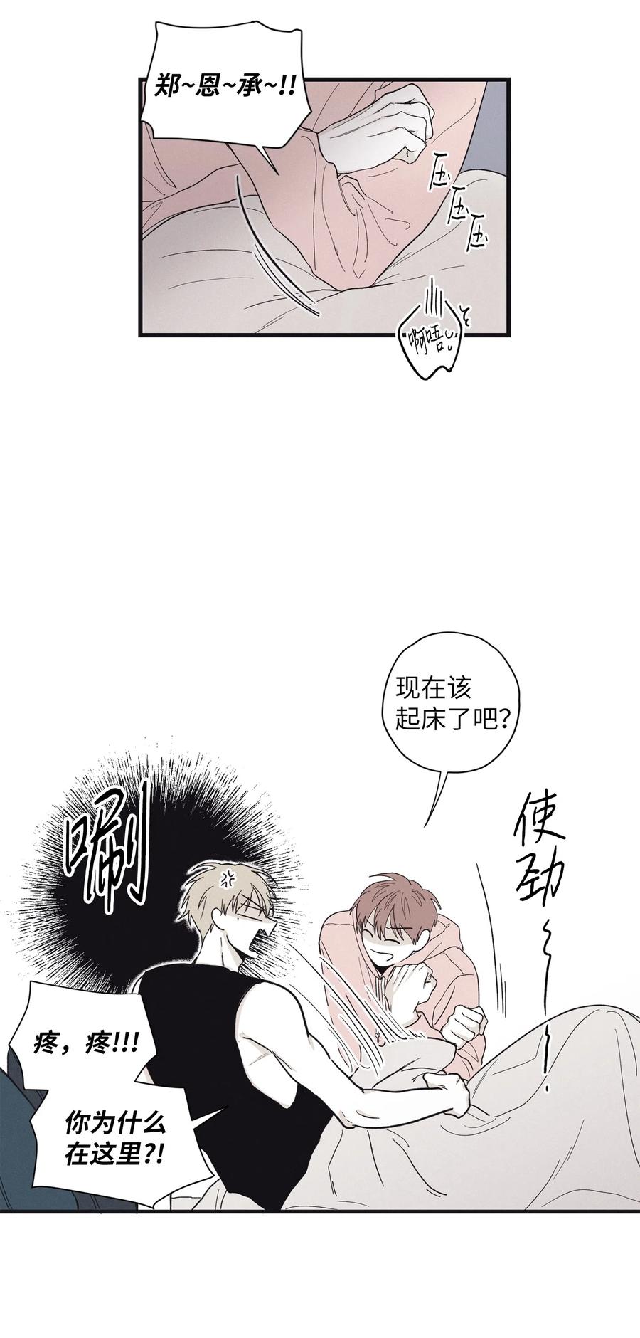 将杀 07 动机不纯 第5页