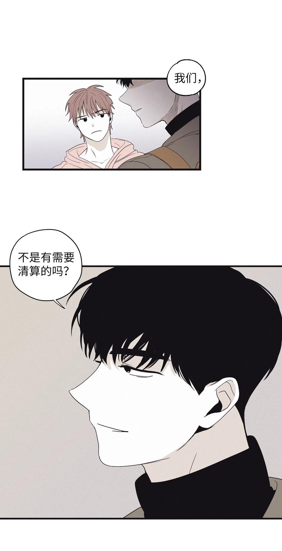 将杀 07 动机不纯 第41页