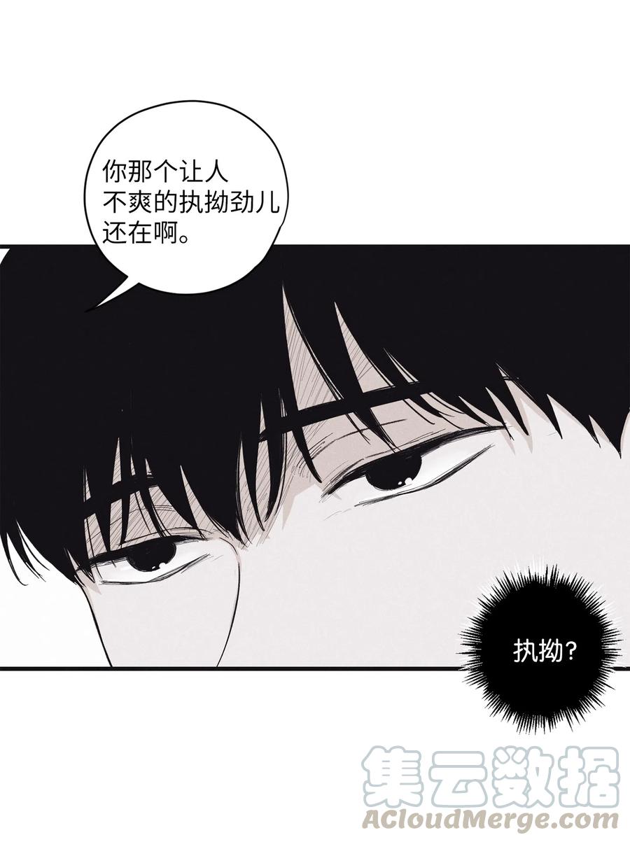 将杀 07 动机不纯 第22页