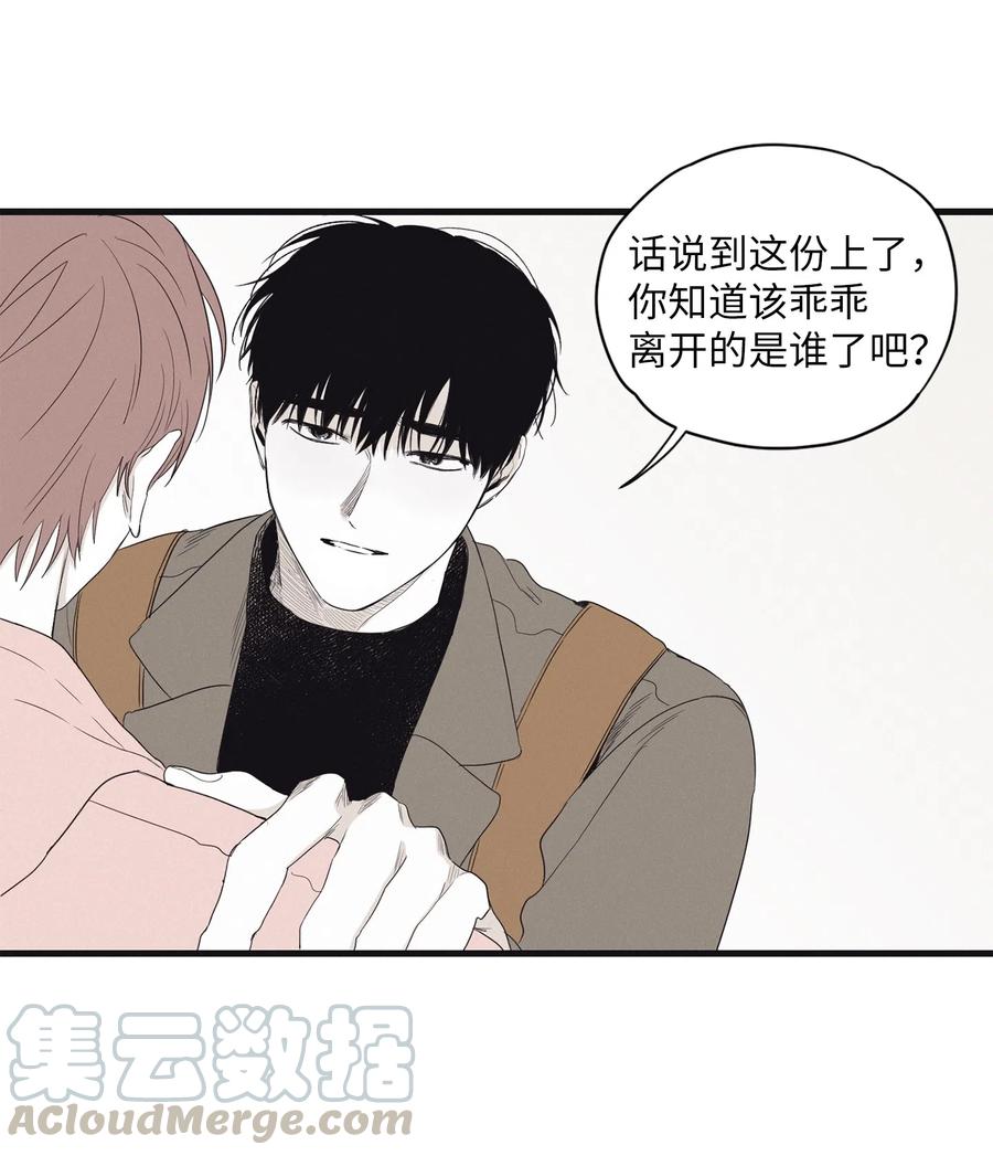 将杀 07 动机不纯 第34页